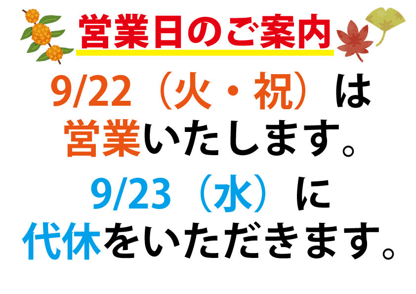 明日は営業しております(^^♪