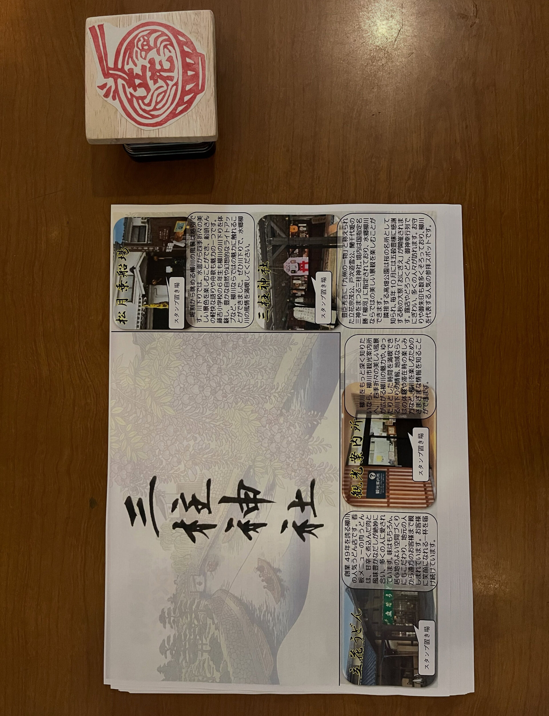 藤吉小学校6年生とのコラボ😊❣️